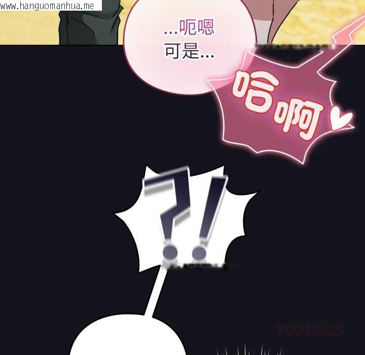 韩国漫画配角的生存任务韩漫_配角的生存任务-第55话在线免费阅读-韩国漫画-第147张图片