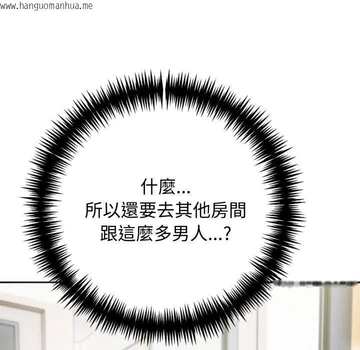 韩国漫画夫妇游戏/夫妇挑战赛韩漫_夫妇游戏/夫妇挑战赛-第68话在线免费阅读-韩国漫画-第89张图片