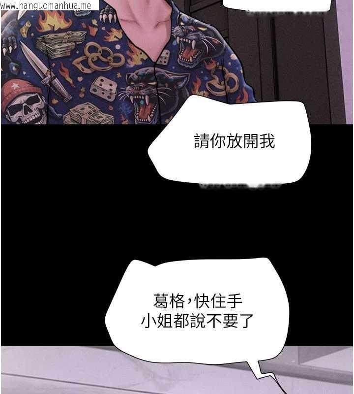 韩国漫画韶恩韩漫_韶恩-第89话-充当酒店妹在线免费阅读-韩国漫画-第133张图片