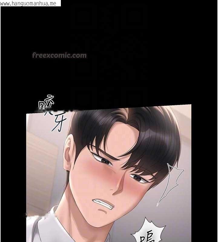 韩国漫画猎艳管理员韩漫_猎艳管理员-第32话-取悦我是妳唯一的价值在线免费阅读-韩国漫画-第98张图片