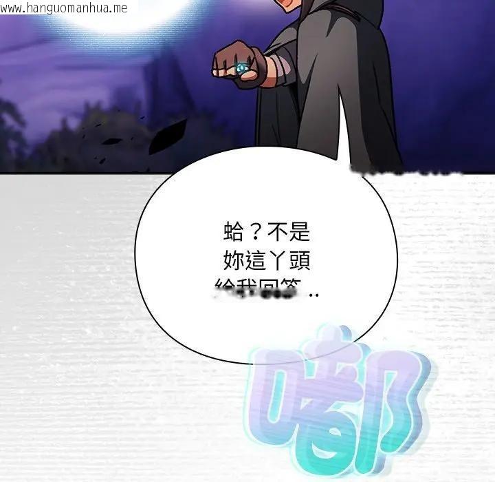 韩国漫画男人稀缺的异世界/当前女友变成异世界独裁者韩漫_男人稀缺的异世界/当前女友变成异世界独裁者-第26话在线免费阅读-韩国漫画-第83张图片