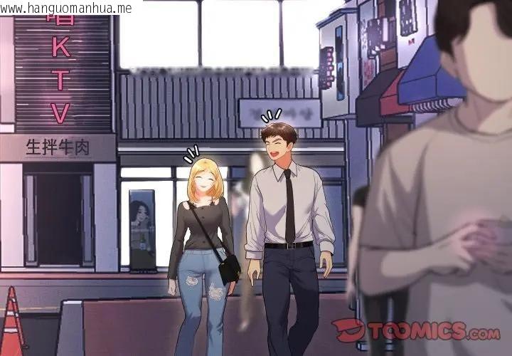 韩国漫画她们教会我的事/全员交往中韩漫_她们教会我的事/全员交往中-第23话在线免费阅读-韩国漫画-第4张图片