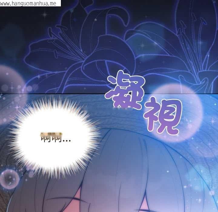 韩国漫画配角的生存任务韩漫_配角的生存任务-第55话在线免费阅读-韩国漫画-第160张图片