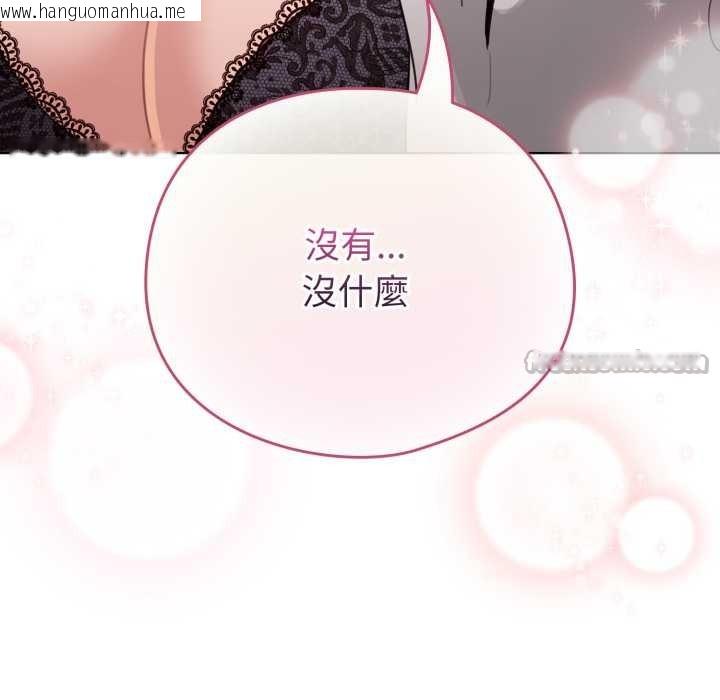 韩国漫画配角的生存任务韩漫_配角的生存任务-第55话在线免费阅读-韩国漫画-第28张图片