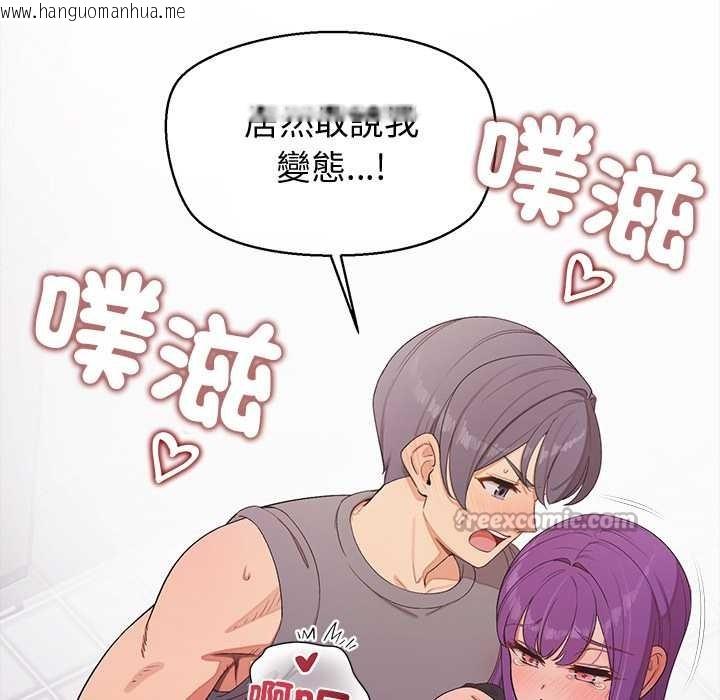 韩国漫画公主殿下要收种子啦！/公主抢孕大作战韩漫_公主殿下要收种子啦！/公主抢孕大作战-第23话在线免费阅读-韩国漫画-第84张图片