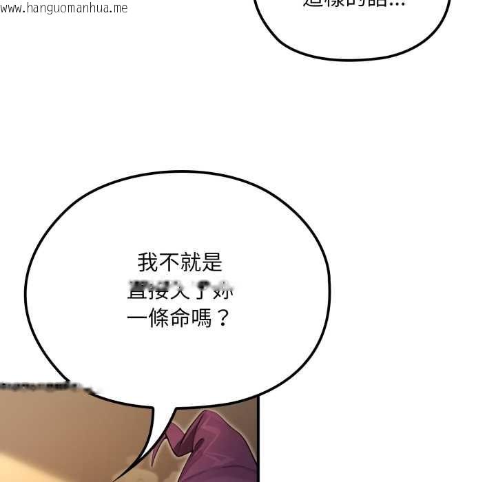 韩国漫画迷雾深处的诱惑/XX地下城韩漫_迷雾深处的诱惑/XX地下城-第13话在线免费阅读-韩国漫画-第20张图片