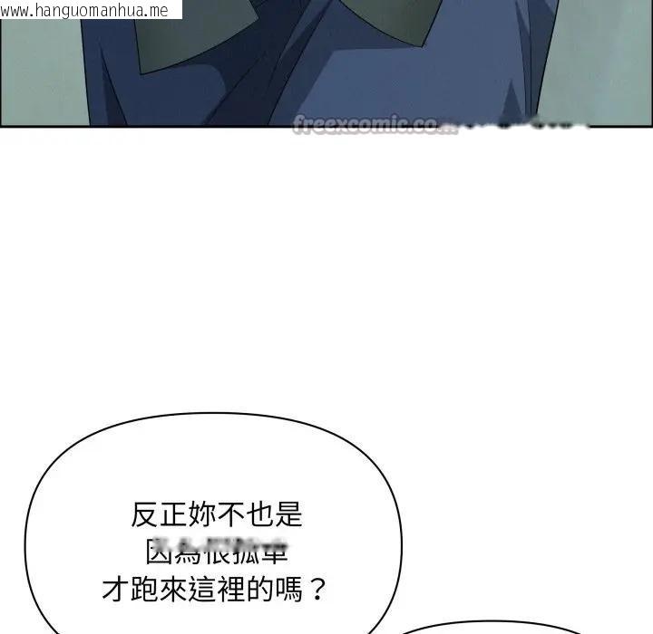 韩国漫画贵妇的专属保镳韩漫_贵妇的专属保镳-第56话在线免费阅读-韩国漫画-第140张图片