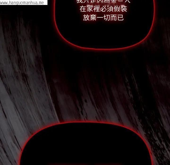 韩国漫画幸福来得太突然/突然成为公寓管理员韩漫_幸福来得太突然/突然成为公寓管理员-第64话在线免费阅读-韩国漫画-第96张图片