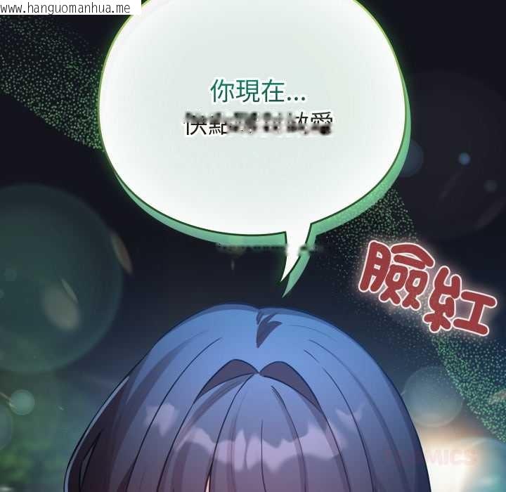 韩国漫画配角的生存任务韩漫_配角的生存任务-第55话在线免费阅读-韩国漫画-第93张图片