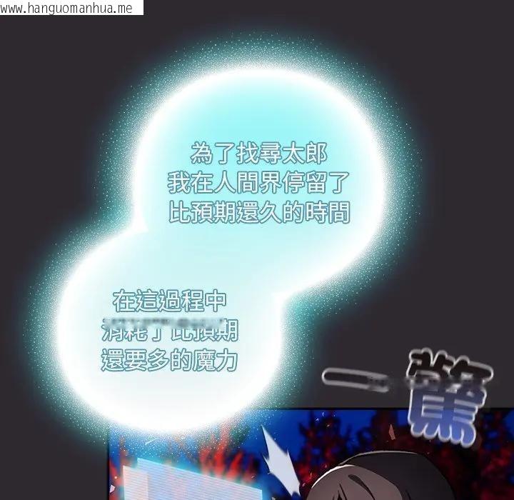 韩国漫画男人稀缺的异世界/当前女友变成异世界独裁者韩漫_男人稀缺的异世界/当前女友变成异世界独裁者-第26话在线免费阅读-韩国漫画-第19张图片