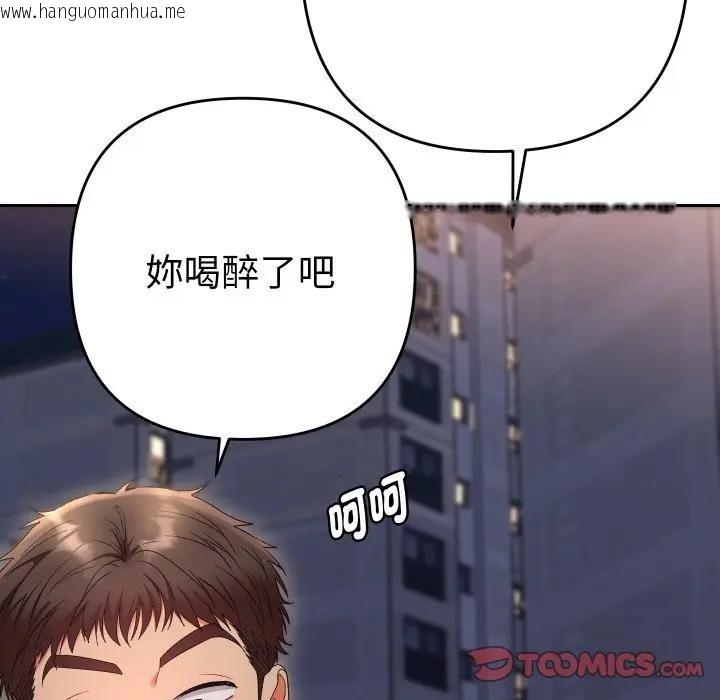 韩国漫画她们教会我的事/全员交往中韩漫_她们教会我的事/全员交往中-第23话在线免费阅读-韩国漫画-第180张图片