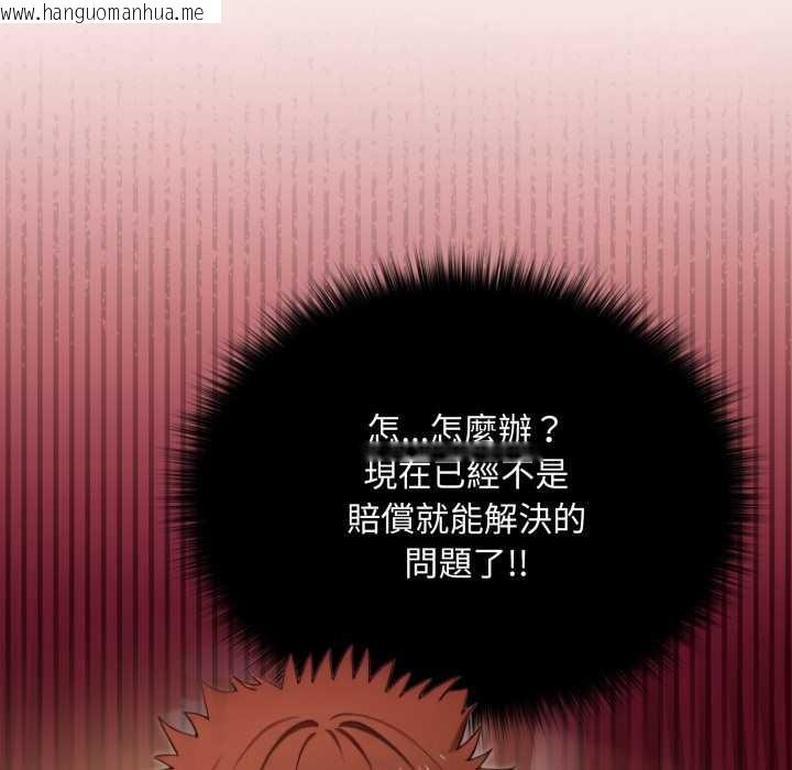 韩国漫画迷雾深处的诱惑/XX地下城韩漫_迷雾深处的诱惑/XX地下城-第13话在线免费阅读-韩国漫画-第23张图片