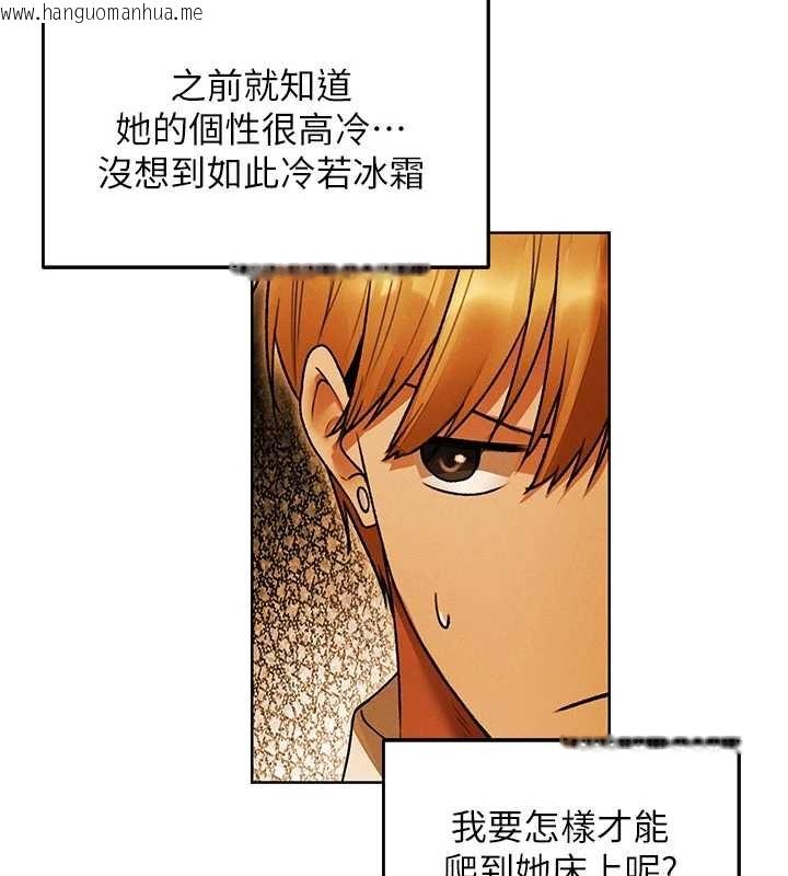 韩国漫画人妻猎人韩漫_人妻猎人-第118话-主人，我来帮你松一下在线免费阅读-韩国漫画-第149张图片