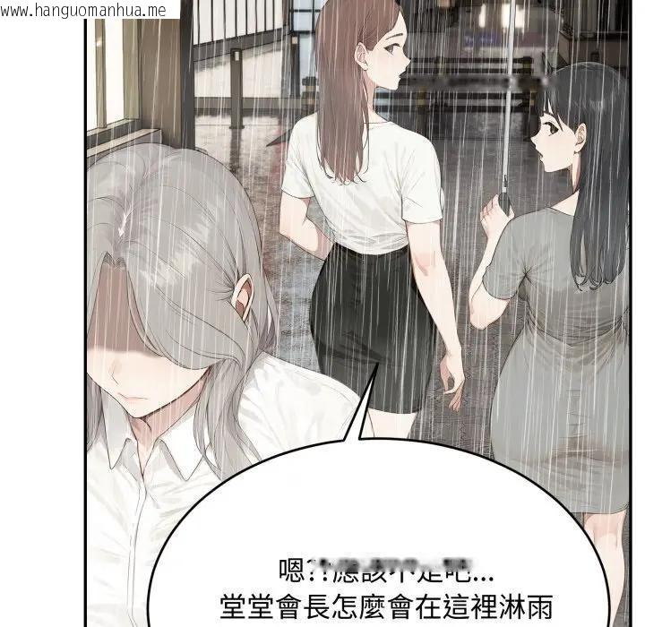 韩国漫画拒绝当花瓶韩漫_拒绝当花瓶-第17话在线免费阅读-韩国漫画-第11张图片