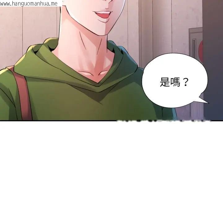 韩国漫画特别课程韩漫_特别课程-第4话在线免费阅读-韩国漫画-第144张图片