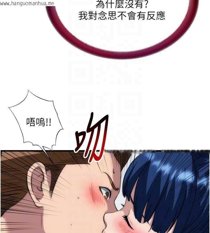 韩国漫画民宿精营中韩漫_民宿精营中-第51话-这就是你对我有感的原因在线免费阅读-韩国漫画-第101张图片