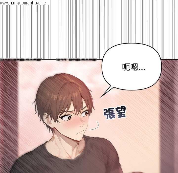 韩国漫画亲切的邻居太太们韩漫_亲切的邻居太太们-第7话在线免费阅读-韩国漫画-第114张图片