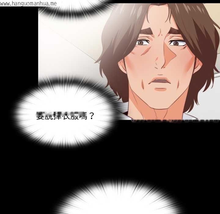 韩国漫画无法上色的关系/爱上弟子韩漫_无法上色的关系/爱上弟子-第16话在线免费阅读-韩国漫画-第68张图片