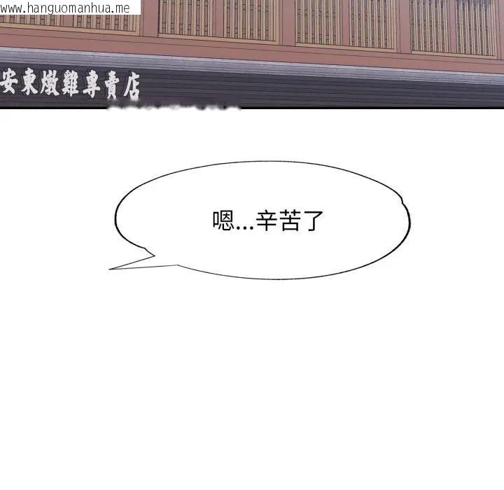 韩国漫画特别课程韩漫_特别课程-第1话在线免费阅读-韩国漫画-第160张图片