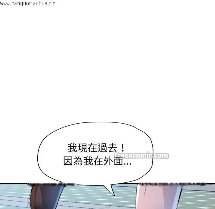 韩国漫画特别课程韩漫_特别课程-第2话在线免费阅读-韩国漫画-第98张图片