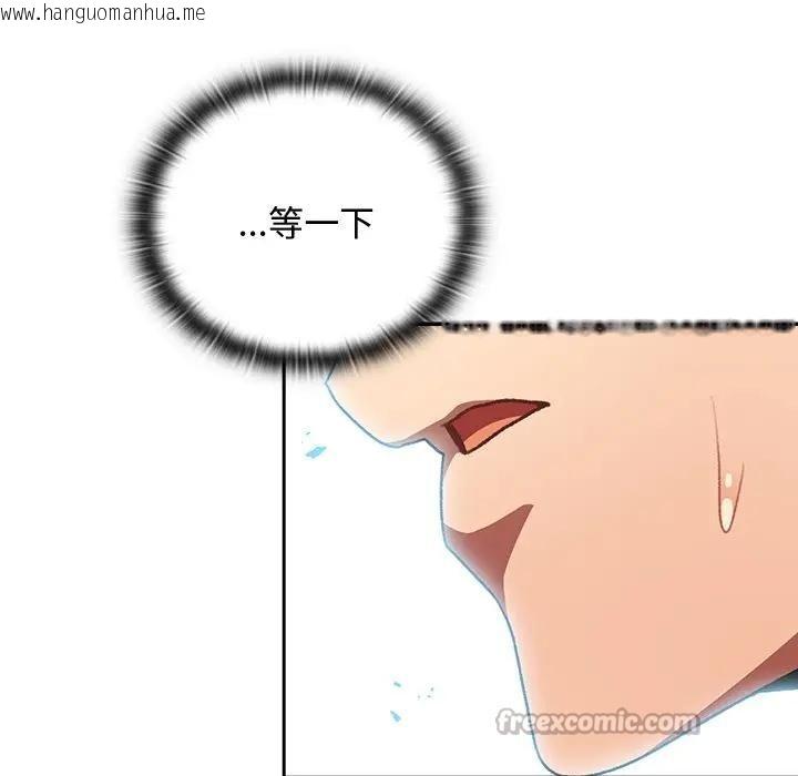 韩国漫画男人稀缺的异世界/当前女友变成异世界独裁者韩漫_男人稀缺的异世界/当前女友变成异世界独裁者-第26话在线免费阅读-韩国漫画-第112张图片