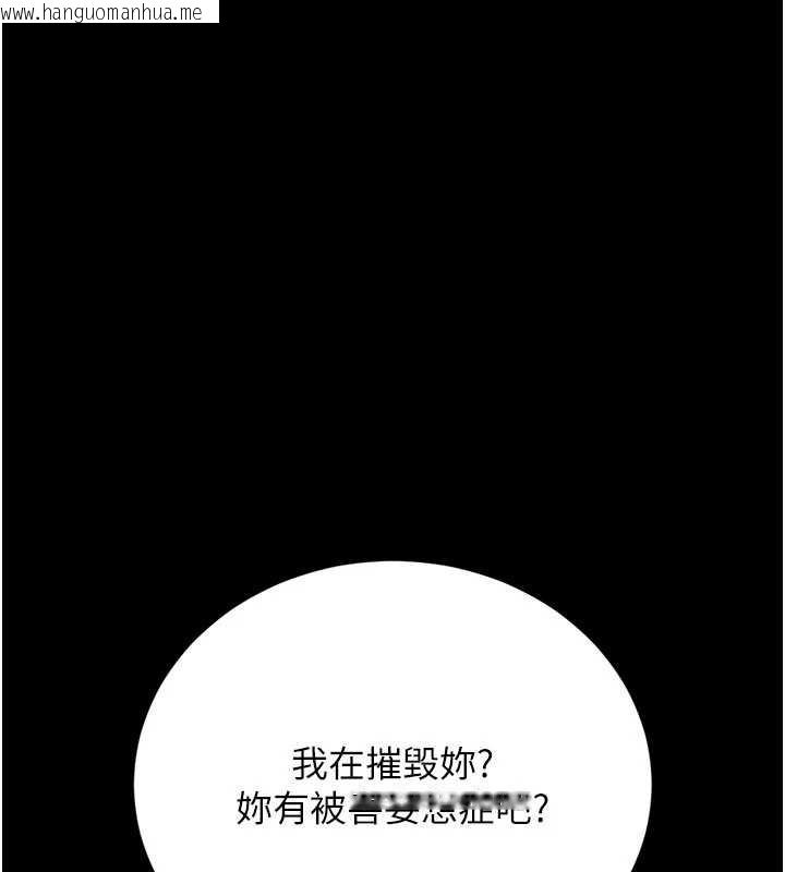 韩国漫画猎艳管理员韩漫_猎艳管理员-第32话-取悦我是妳唯一的价值在线免费阅读-韩国漫画-第118张图片
