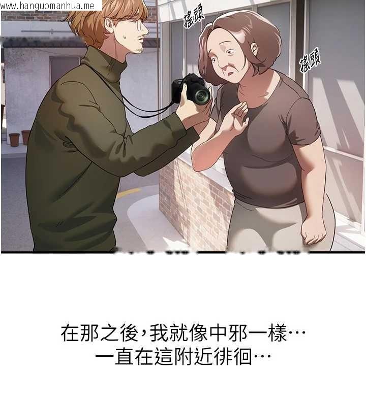 韩国漫画Beautiful-Days韩漫_Beautiful-Days-第72话-我说什么妳都能照办吗?在线免费阅读-韩国漫画-第10张图片