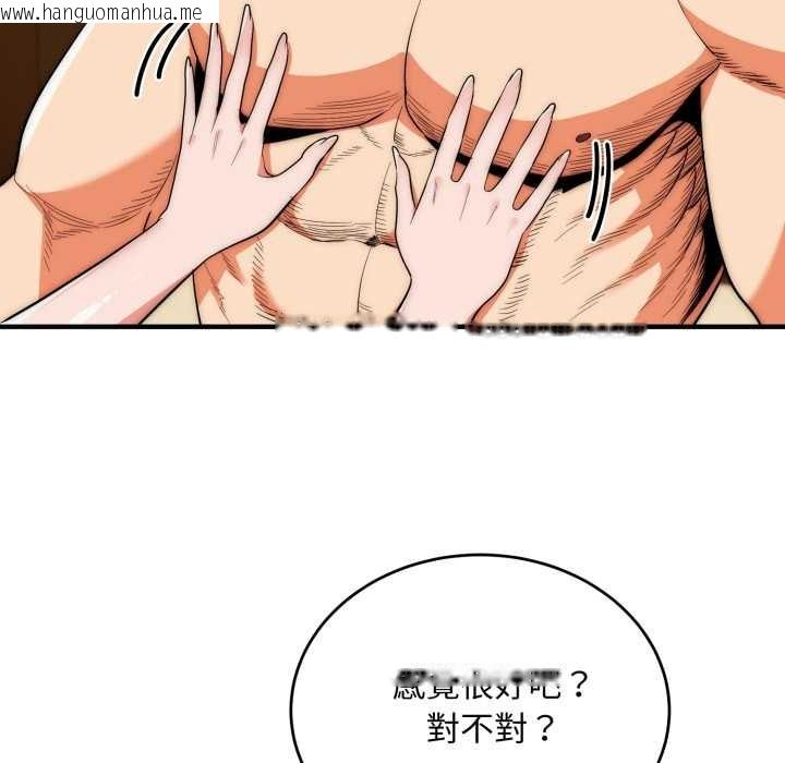 韩国漫画神雕闯都市/强雕：都市润女传说韩漫_神雕闯都市/强雕：都市润女传说-第31话在线免费阅读-韩国漫画-第144张图片