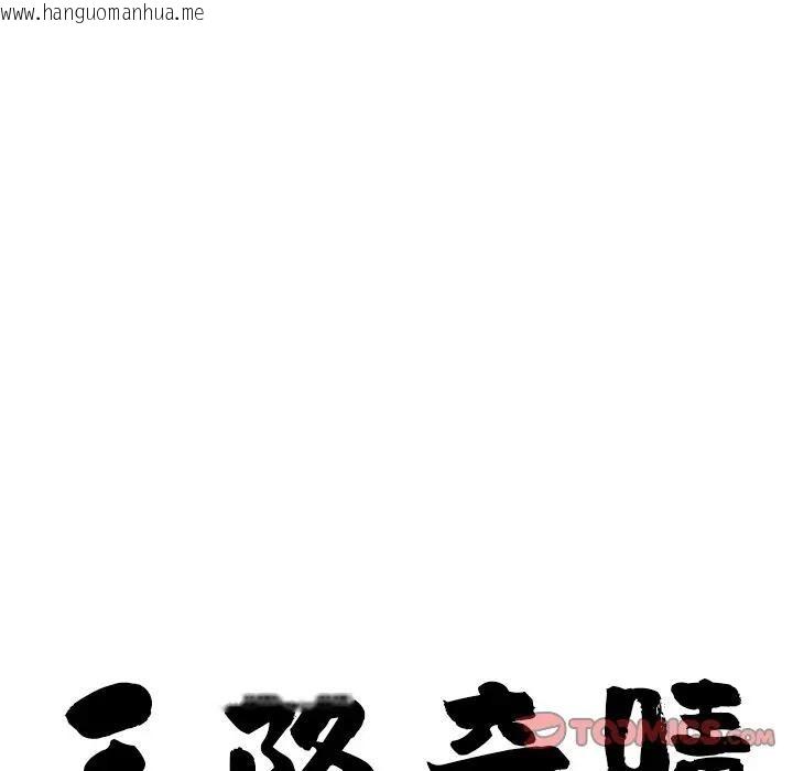 韩国漫画最强男人/天降奇迹韩漫_最强男人/天降奇迹-第65话在线免费阅读-韩国漫画-第9张图片