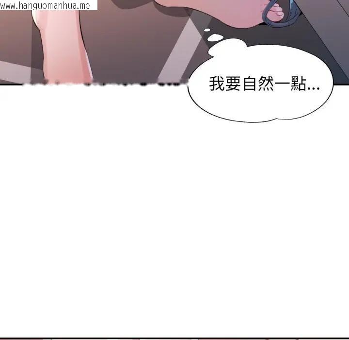 韩国漫画特别课程韩漫_特别课程-第2话在线免费阅读-韩国漫画-第142张图片