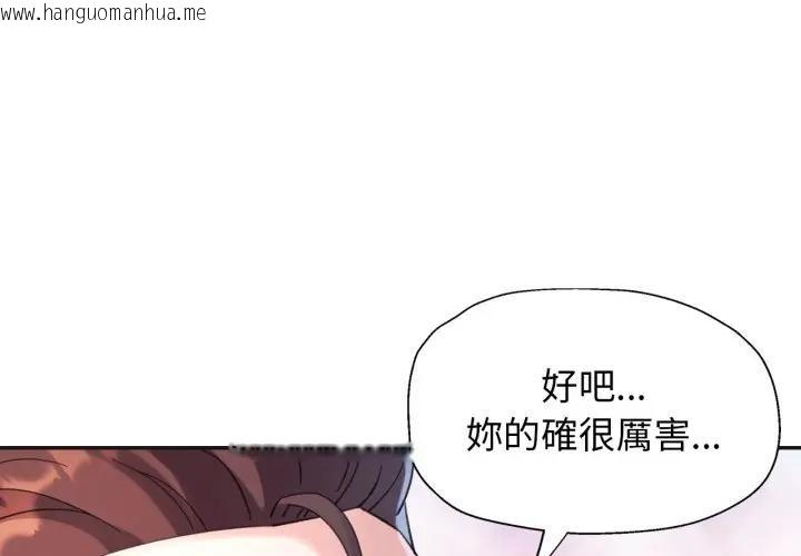 韩国漫画特别课程韩漫_特别课程-第4话在线免费阅读-韩国漫画-第1张图片