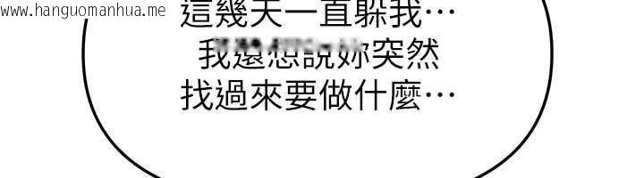 韩国漫画Beautiful-Days韩漫_Beautiful-Days-第72话-我说什么妳都能照办吗?在线免费阅读-韩国漫画-第31张图片