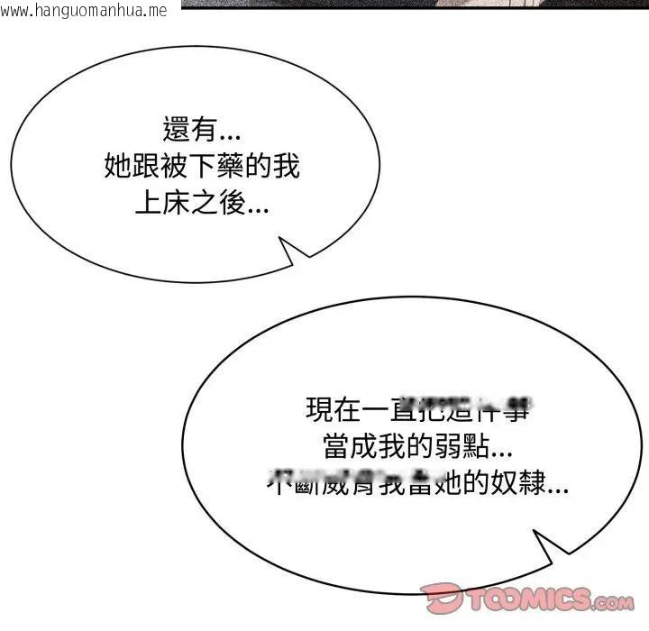 韩国漫画拒绝当花瓶韩漫_拒绝当花瓶-第17话在线免费阅读-韩国漫画-第57张图片