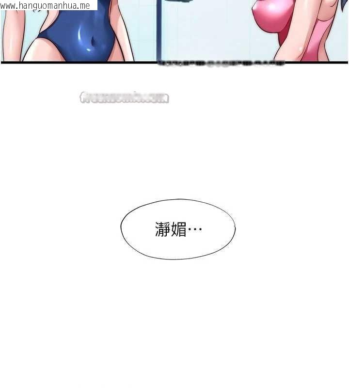 韩国漫画民宿精营中韩漫_民宿精营中-第51话-这就是你对我有感的原因在线免费阅读-韩国漫画-第14张图片