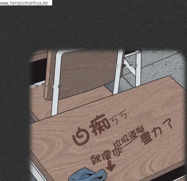 韩国漫画发小碰不得/强制催眠韩漫_发小碰不得/强制催眠-第109话在线免费阅读-韩国漫画-第47张图片