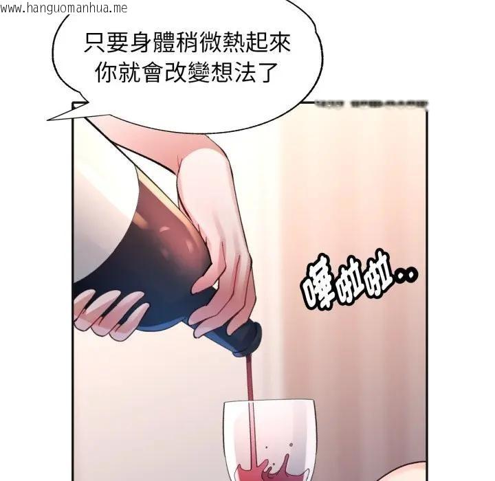 韩国漫画特别课程韩漫_特别课程-第3话在线免费阅读-韩国漫画-第118张图片