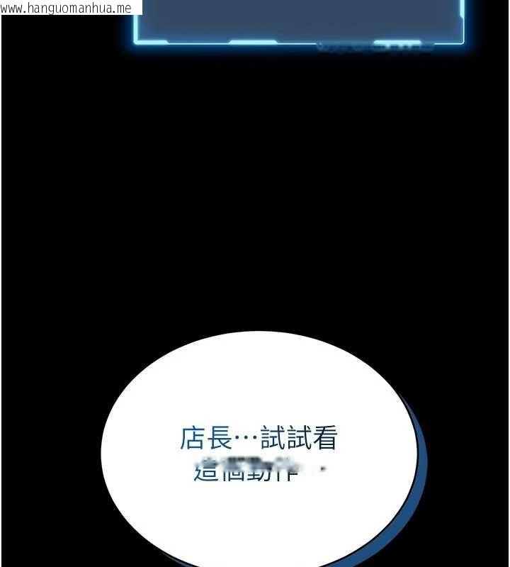 韩国漫画馆长是大野狼韩漫_馆长是大野狼-第10话-我没有教过这种课在线免费阅读-韩国漫画-第6张图片