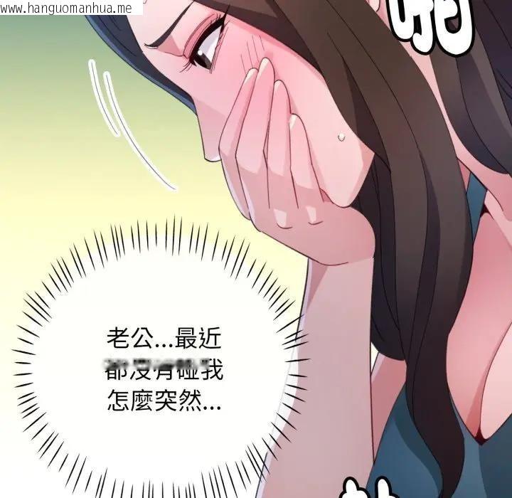 韩国漫画特别课程韩漫_特别课程-第1话在线免费阅读-韩国漫画-第157张图片
