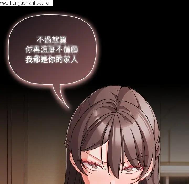 韩国漫画幸福来得太突然/突然成为公寓管理员韩漫_幸福来得太突然/突然成为公寓管理员-第64话在线免费阅读-韩国漫画-第31张图片