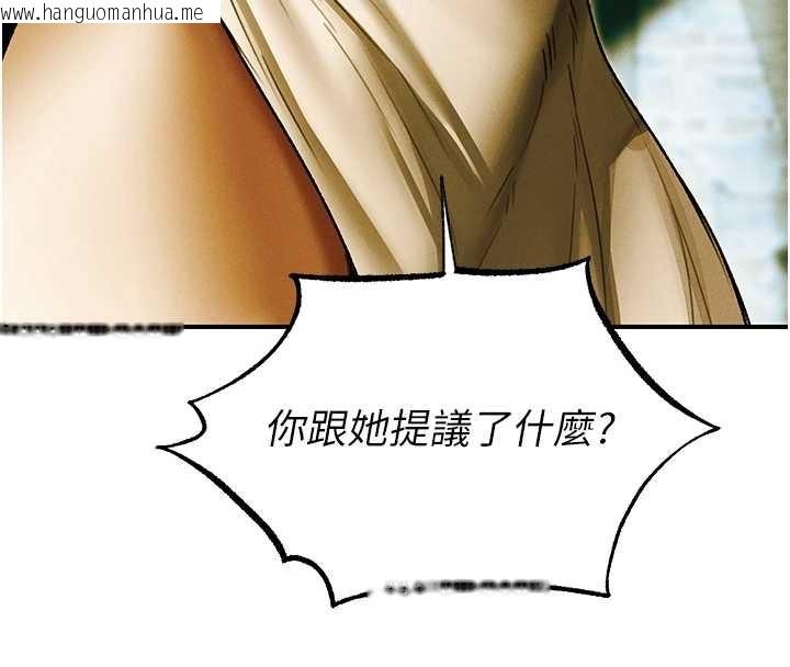 韩国漫画人妻猎人韩漫_人妻猎人-第118话-主人，我来帮你松一下在线免费阅读-韩国漫画-第20张图片