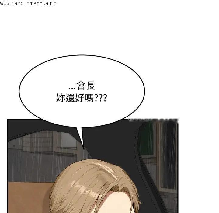 韩国漫画拒绝当花瓶韩漫_拒绝当花瓶-第17话在线免费阅读-韩国漫画-第43张图片