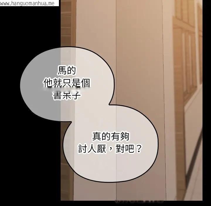 韩国漫画校花的双面生活韩漫_校花的双面生活-第29话在线免费阅读-韩国漫画-第52张图片