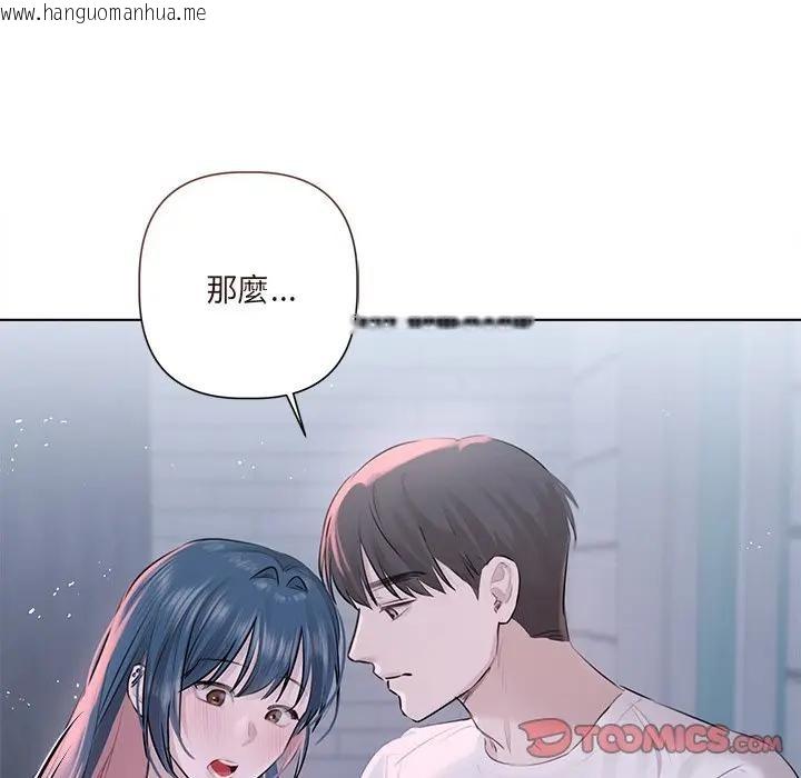 韩国漫画契约的代价/要命的契约韩漫_契约的代价/要命的契约-第18话在线免费阅读-韩国漫画-第81张图片