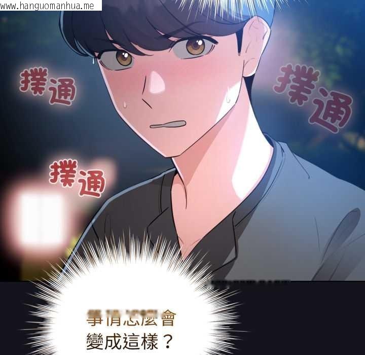 韩国漫画配角的生存任务韩漫_配角的生存任务-第55话在线免费阅读-韩国漫画-第97张图片
