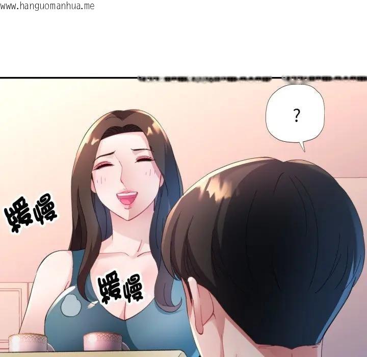 韩国漫画特别课程韩漫_特别课程-第2话在线免费阅读-韩国漫画-第137张图片