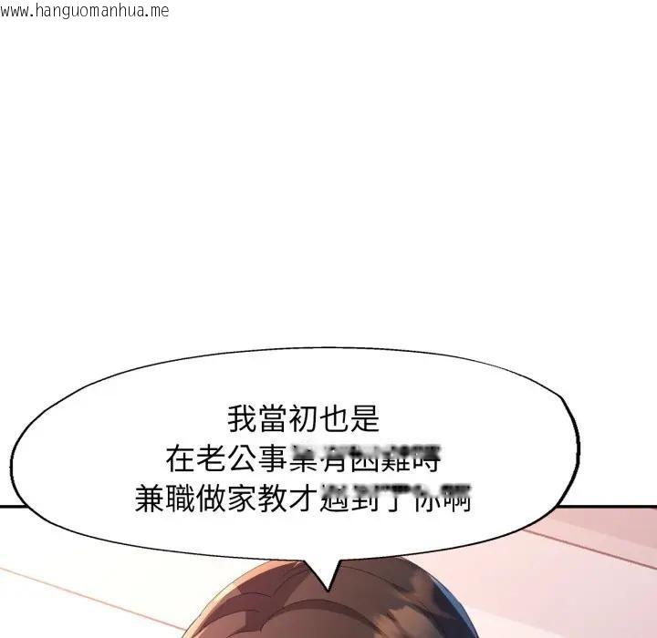 韩国漫画特别课程韩漫_特别课程-第1话在线免费阅读-韩国漫画-第96张图片