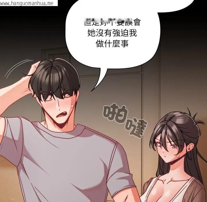 韩国漫画幸福来得太突然/突然成为公寓管理员韩漫_幸福来得太突然/突然成为公寓管理员-第64话在线免费阅读-韩国漫画-第36张图片