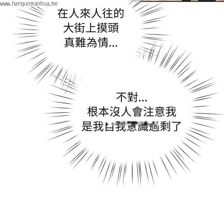韩国漫画配角的生存任务韩漫_配角的生存任务-第55话在线免费阅读-韩国漫画-第104张图片