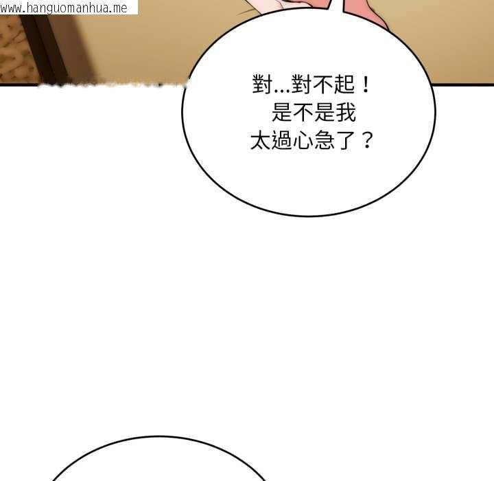 韩国漫画神雕闯都市/强雕：都市润女传说韩漫_神雕闯都市/强雕：都市润女传说-第31话在线免费阅读-韩国漫画-第142张图片