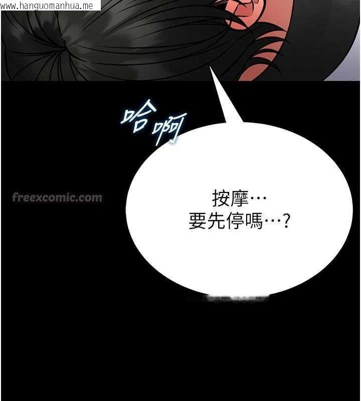 韩国漫画馆长是大野狼韩漫_馆长是大野狼-第10话-我没有教过这种课在线免费阅读-韩国漫画-第112张图片